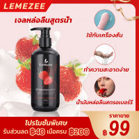 Lemezee เจลหล่อลื่น  300ml กลิ่นสตรอเบอร์รี่ น้ำมันหล่อลื่นที่ใช้น้ำ  เนื้อนุ่ม เลียนแบบการหล่อลื่นของของเหลวในร่างกายมนุษย์1