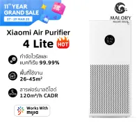 OUTLET⭐XIAOMI Air Purifiers 4 Lite เครื่องกรองอากาศ เครื่องฟอกอากาศเครื่องฆ่าเชื้อในครัวเรือน,ฆ่าเชื้อด้วยประจุลบกำจัดหมอกควันควันฝุ เครื่องฟอกอากาศ Xiaomi 4 Lite
