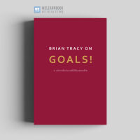 หนังสือธุรกิจ Brian Tracy on  Goals!  วีเลิร์น welearn welearnbook