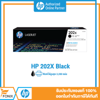 หมึกพิมพ์แท้ HP 202X Black LaserJet Toner Cartridge(CF500X) - HP by Fonix