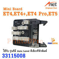 Anet Part Mini Board Connector For ET4+,ET4 Pro,ET5 ใช้กับรุ่น ที่มี Auto Level สีเขียวข้างหัวพิมพ์