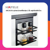 HAFELE 495.34.818 อุปกรณ์วางเครื่องปรุง 2 ชั้น อลูมิเนียมสีดำ