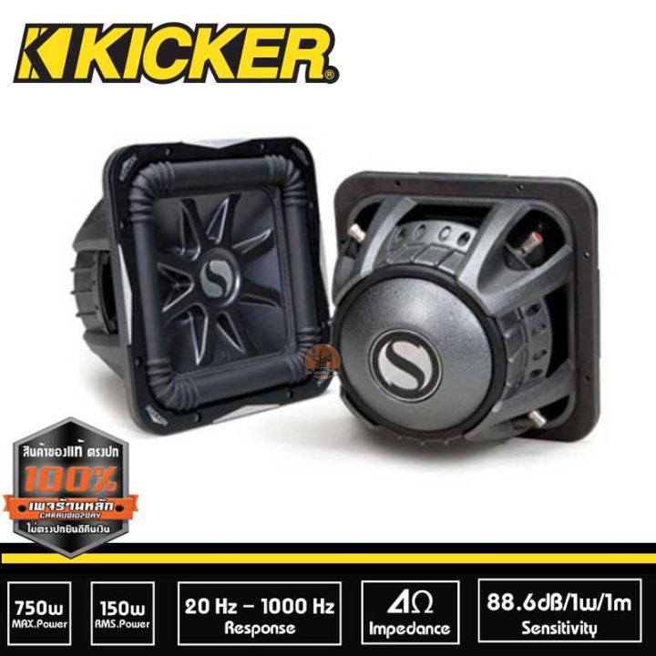 ดอกซับ-12-นิ้ว-kicker-l7-แม่เหล็กใหญ่สไตล์อเมริกา-เบสหนักๆดังกระจาย-ราคา-17900-ดอก-คิกเกอร์