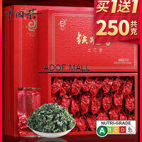 [ชาจีน] ซื้อชาใหม่ หอมออน ครีก ขนาด 250 กรัม[Chinese Tea] Buy One Get A Total of 250g Tieguanyin Tea Luzhou-flavor Anxi New Tea买一送一共250g铁观音茶浓香型安溪新茶小包装乌龙茶散装礼盒装