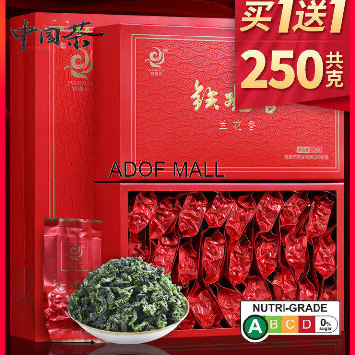 [ชาจีน] ซื้อชาใหม่ หอมออน ครีก ขนาด 250 กรัม[Chinese Tea] Buy One Get A