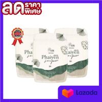 Phaiyen  Soap สบู่ไพรเย็น สบู่ออแกนิค สมุนไพร+วิตามินบำรุงผิว ก้อนเล็ก ขนาด30g (3 ก้อน)