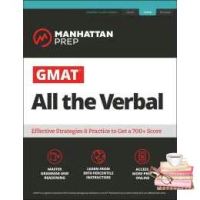 Happiness is the key to success. ! GMAT All the Verbal (Gmat Verbal Strategy Guide) (Paperback + Pass Code) [Paperback]