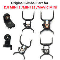 Original Gimbal Dampener Mount สำหรับ DJI Mavic Mini 12 Se Shock-Proof การสั่นสะเทือนดูดซับวงเล็บม้วน Yaw แขนอะไหล่ซ่อม