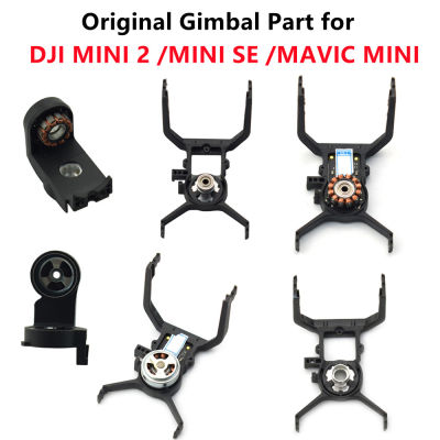 Original Gimbal Dampener Mount สำหรับ DJI Mavic Mini 12 Se Shock-Proof การสั่นสะเทือนดูดซับวงเล็บม้วน Yaw แขนอะไหล่ซ่อม
