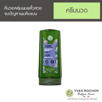 Yves Rocher Volume With Quinoa Peptides Plumping Conditioner 200 ml.