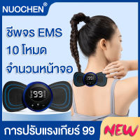 PPG ปรับความแรงของเกียร์ 99 NUOCHEN เครื่องนวดคอ นับหน้าจอ EMS ชีพจรไฟฟ้าบำบัด 10 โหมด เครื่องนวดหลัง ที่นวดหลัง เครื่องนวดไฟฟ้า เครื่องนวดตัว เครื่องนวดอัตโนมัติ นวดคอ เครื่องนวดต้นคอ