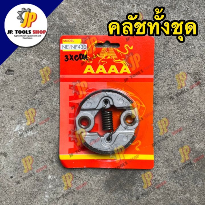 เครื่องตัดหญ้าโอยาม่า-ถังน้ำมัน-คอยล์ไฟ-ครัชทั้งชุด-อะไหล่เครื่องตัดหญ้าโอยาม่า-nf430-ne430-oyama-คอยส์ไฟโอยามา