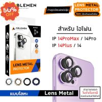 ABLEMEN เลนส์กล้อง Lens Metal สำหรับ iPhone 14 Pro Max iPhone 14 Plus #ฟีล์มกันรอย #ฟีล์มกระจก #ฟีล์มไฮโดรเจล #ฟีล์ม  #ฟีล์มIPad