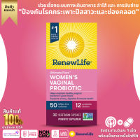 Renew Life, Ultimate Flora, Womens Vaginal Probiotic, 50 Billion, 30 Vegetarian Capsules (No.785)