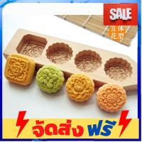 **มาใหม่** w33 แม่พิมพ์ไม้เคาะ ขนาด 5.5 ซม. อุปกรณ์เบเกอรี่ ทำขนม bakeware จัดส่งฟรี เก็บปลายทาง