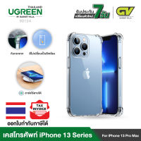 UGREEN iPhone 13 series เคสโทรศัพท์  /  iPhone 13 / 13 Pro / 13 Pro Max เคสไอโฟน กันกระแทก Bright Cushion Protective Case for iPhone 13