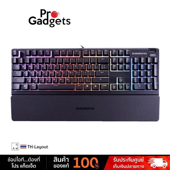 SteelSeries APEX 3 Gaming Keyboard (TH) คีย์บอร์ดเกมมิ่ง by Pro Gadgets ...