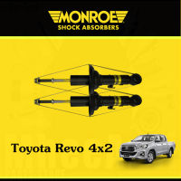 ? Monroe โช้คอัพหน้า โช๊คหน้ารีโว้ รุ่นเตี้ย Revo 4x2 1คู่