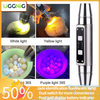 Ligghig เครื่องตรวจจับแสงจากหยกโคมไฟ USB ชาร์จได้ไฟ6ดวงไฟฉายประเมินหยกสำหรับการประเมินเครื่องประดับไฟฉาย UV LED หยก/อัญมณี/เครื่องประดับแบบพกพาสีขาว/เหลือง/ม่วงแบบ3-In-1สี