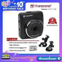 Transcend กล้องติดรถยนต์ DrivePro 200 WiFi Full HD 1080P (Black) ฟรี ขายึดแกนกระจกมองหลัง (สินค้ารับประกันศูนย์)