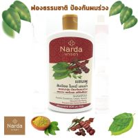 Narda นารดาแชมพู ส้มป่อย ใบหมี่ เฮนน่า 500ml.