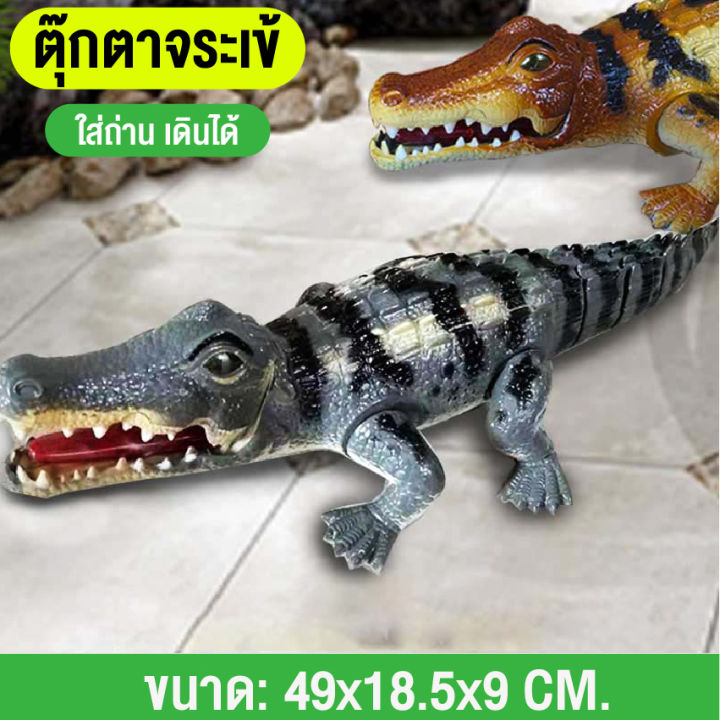 linpure-ของเล่นจระเข้-จระเข้-ใส่ถ่าน-crocodile-มีเสียงเพลง-มีไฟ-เดินได้-ตัวใหญ่-หุ้นยนต์จระเข้-ของขวัญเด็ก-สินค้าพร้อมส่ง