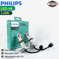 ?หลอดไฟหน้ารถยนต์ PHILIPS Ultinon LED-HL (H4) ?(11342UL)