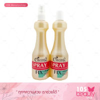 Caring Spray Fix แคริ่ง สเปรย์ ฟิกซ์ (หัวสเปรย์ / รีฟิล ขวดสีครีม) อยู่ทรง นานเป็นพิเศษ โฉบเฉี่ยว หลากสไตล์ (บรรจุ 220 มล.)