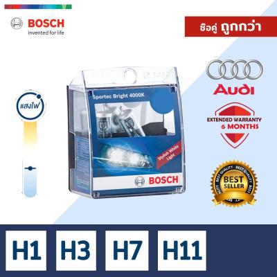 [ซื้อคู่ถูกกว่า!] BOSCH หลอดไฟหน้ารถยนต์ ขั้ว H3 H7 H11 รุ่น Sportec Bright 4000K1 ชิ้น สำหรับ Audi ออดี้ A1 A2 A3 A4 A5 A6 A8 Q5 Q7 TT TT Roadster