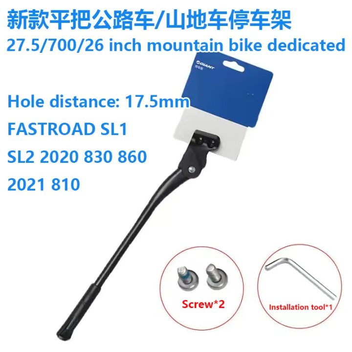 Genuine Giant Mountain Bike 2020 ATX830/860 XTC24/20 Foot Brace