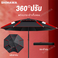 Shimawa ร่มตกปลา ร่มกันแดดตกปลา ร่มตกปลาชิงหลิว 360° ปรับ พร้อมกระเป๋าเก็บของ ร่มชิงหลิว ร่มตกปลาใหญ่ๆ ร่มตกปลา 2 ชั้น