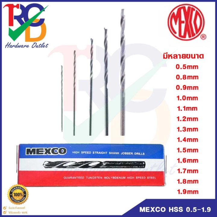 mexco-ดอกสว่านเจาะเหล็กไฮสปีด-hss-ขนาด-0-5-1-9-mm-ขายแยกเป็นดอกและซอง1คู่