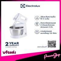 ?มีของพร้อมส่ง+ประกัน 2 ปี?Electrolux เครื่องผสมอาหาร รุ่น EHSM3417 มีโถผสมสแตนเลส 3.5 ลิตร 450W