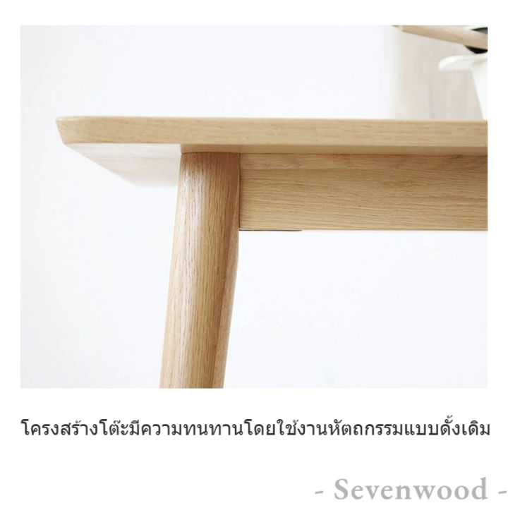 sevenwood-โต๊ะไม้-โต๊ะอาหาร-โต๊ะอเนกประสงค์-ติดตั้งง่าย