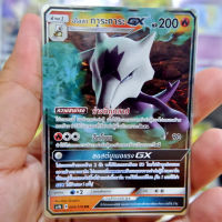 อโลลา การะการะ GX RR AS4b 004/178 ไฟ การ์ดโปเกมอน ภาษาไทย Pokemon Card Thai Thailand ของแท้