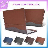 【สินค้าพร้อมส่ง】เคสปกป้องแลปท๊อปหนัง PU ฟิกซ์แกดเจ็ตสำหรับ X360 HP SPECTRE (13.3นิ้ว)Laptop Protective Case