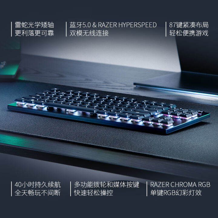 Razer Razer Scorpion V2 Wireless Competitive Edition 87-key optical ...