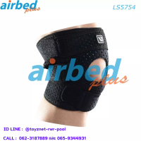 Airbedplus ส่งฟรี ผ้ารัดพยุงเข่า รุ่น LS5754