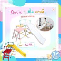 ✨น่าซื้อ สไลเดอร์ปีนป่ายหรรษา ชุดสไลเดอร์เกาหลี Jungle gym ของเล่นป่าย ของเล่นบ้านบอล ของเล่นเด็ก ของเล่นป่าย (ได้เฉพาะ: สีพาสเทล) สุดคุ้ม บ้านบอลเด็ก