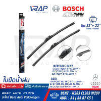 ⭐ BENZ AUDI ⭐ ใบปัดน้ำฝน Bosch AERO TWIN | เบนซ์ รุ่น W203 CL203 CLK( W209 ) | ออดี้ รุ่น A4 B6 B7 ( 8E5 8ED 8H7 ) A6 C5 | ขนาด 22"+22" นิ้ว ( 550mm + 550mm ) | เบอร์ A933S ( 3 397 118 933 ) | OE 4B0 998 002