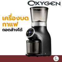 Oxygen เครื่องบดกาแฟ รุ่น CG01 สีดำ เครื่องบดกาแฟไฟฟ้า เครื่องทำกาแฟ Conical Burr grinder เครื่องบด บดเมล็ดกาแฟ กาแฟ