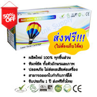 ตลับหมึกพิมพ์ Canon MF3010 (สีดำ) Balloon #หมึกเครื่องปริ้น hp #หมึกปริ้น   #หมึกสี   #หมึกปริ้นเตอร์  #ตลับหมึก