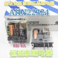 รีเลย์ Ahn22324-24vdc-5a