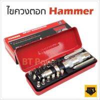 โปรแรง ไขควงตอกกระแทก HAMMER พร้อมดอกไขควง 15 ดอก เกรดเหล็ก CRV แท้ ราคาถูก ประแจ ประแจ เลื่อน ประแจ ปอนด์ ประแจ คอม้า