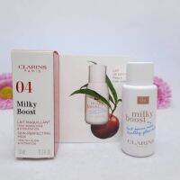 CLARINS Milky Boost Skin-Perfecting Milk 10ml. สี04 Amburn