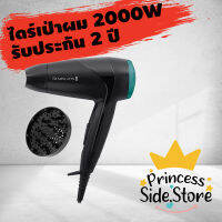 เรมิงตัน ไดร์เป่าผมพับเก็บได้ 2000W รุ่น D-1500 รับประกัน 2 ปี