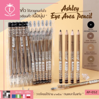 (1โหล12แท่ง) AP-052 Ashley Eye Area Pencil อาย แอเรีย เพ็นซิล ดินสอเขียนคิ้ว+กบ