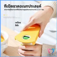 Dovin Dovin ที่เปิดฝา เปิดกระป๋อง  ที่เปิดขวด ที่เปิดเครื่องดื่มแบบพกพา can opener