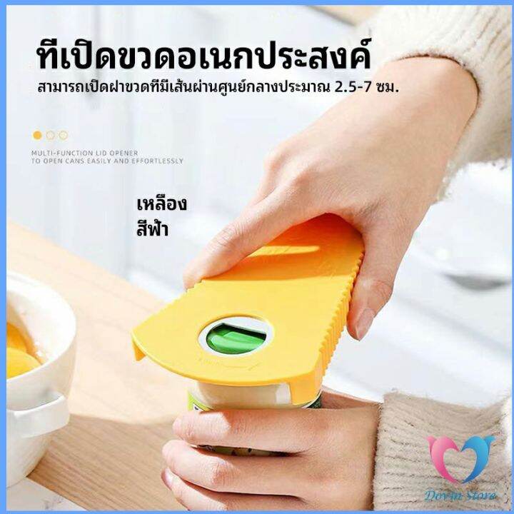 dovin-dovin-ที่เปิดฝา-เปิดกระป๋อง-ที่เปิดขวด-ที่เปิดเครื่องดื่มแบบพกพา-can-opener