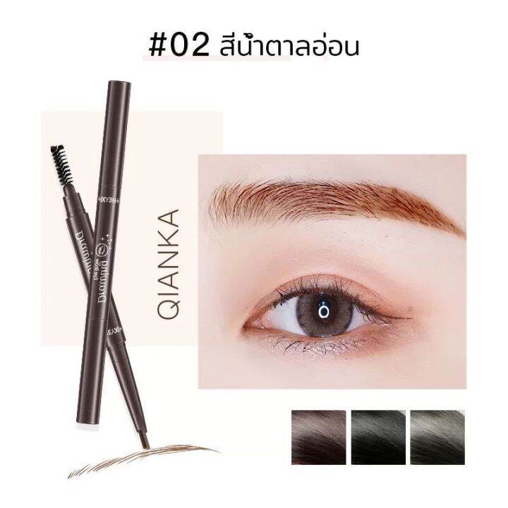 ดินสอเขียนคิ้ว-ติดทนนาน-สีน้ำตาลเข้มธรรมชาติ-กันน้ำ-048